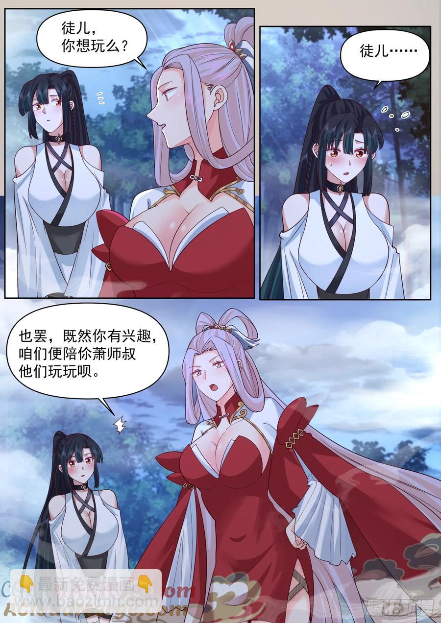 第91话-真心OR大冒险？-第90话