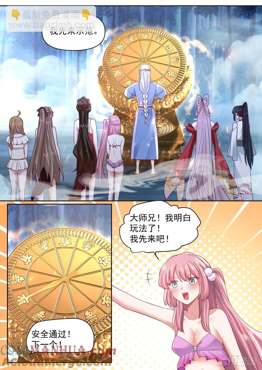 第91话-真心OR大冒险？-第90话