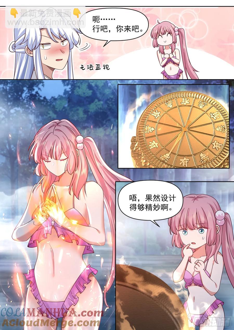 第91话-真心OR大冒险？-第90话
