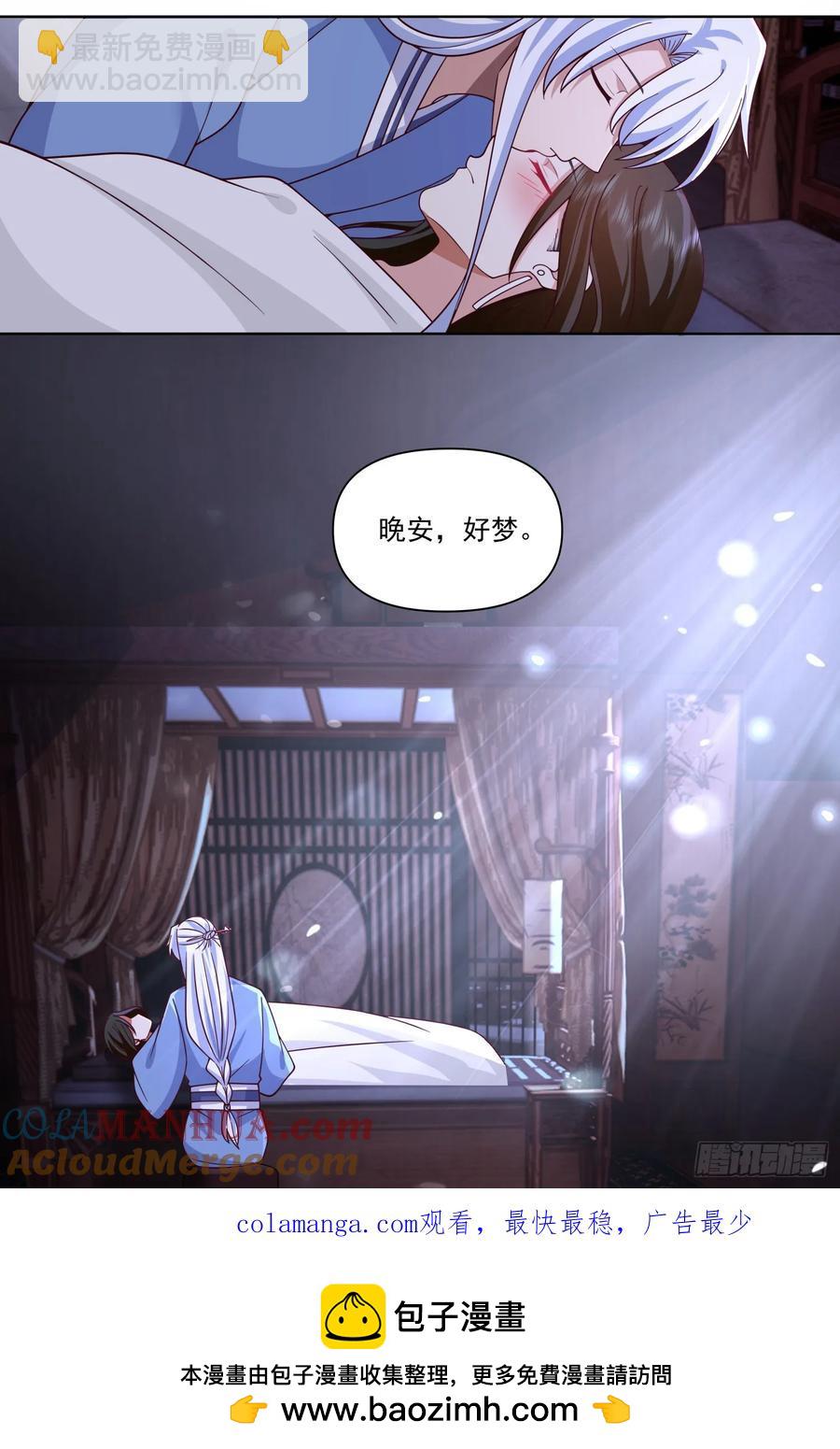第93话-师尊，我们不可以~-第92话
