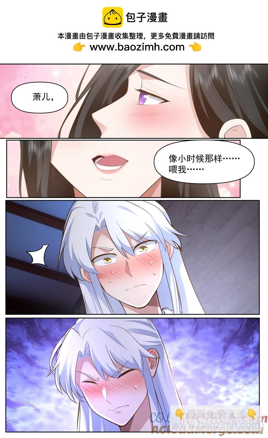 第93话-师尊，我们不可以~-第92话