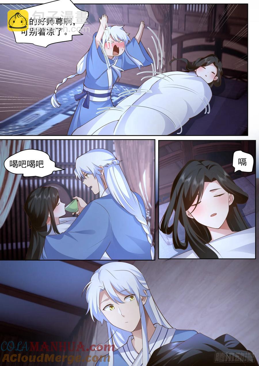 第93话-师尊，我们不可以~-第92话