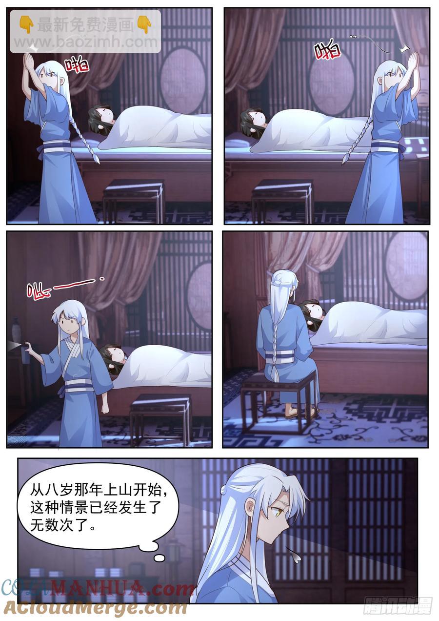 第93话-师尊，我们不可以~-第92话