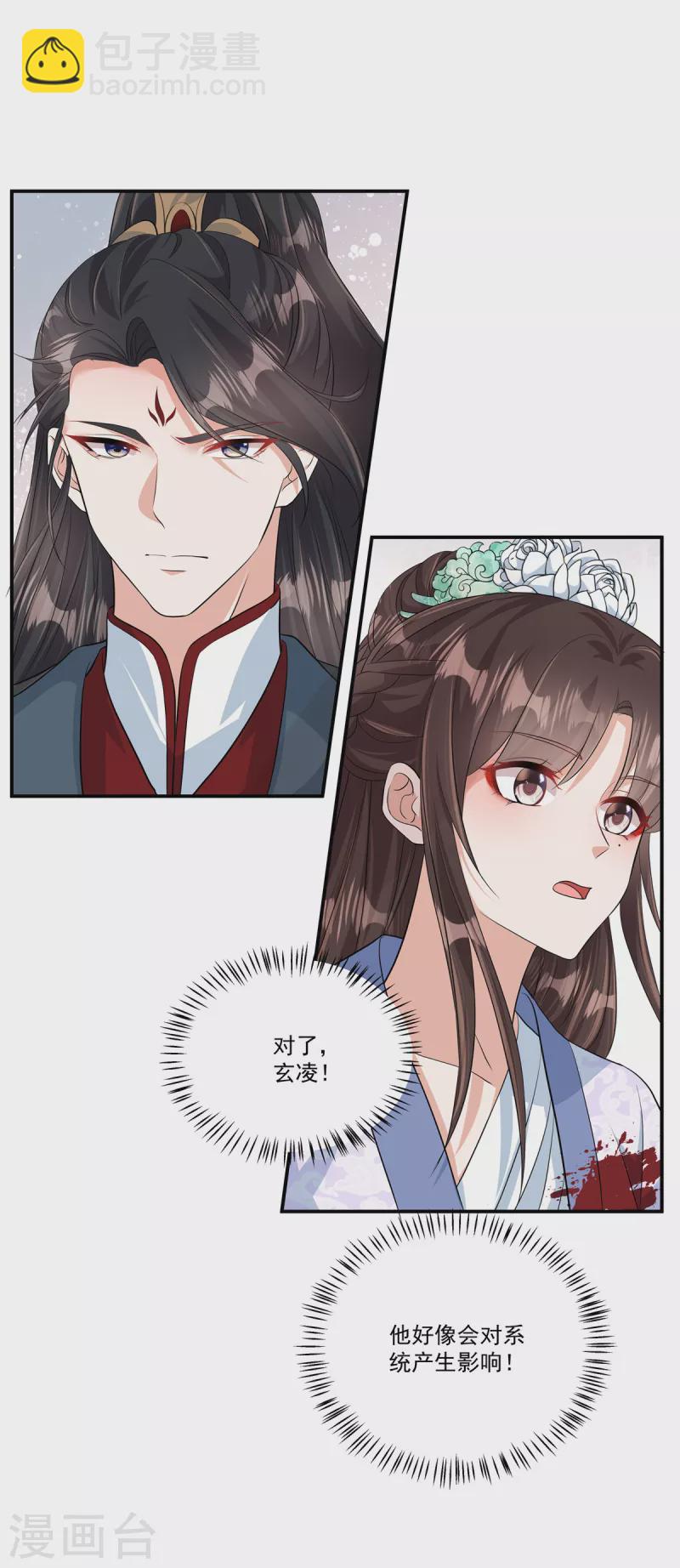 预告来啦-第2话