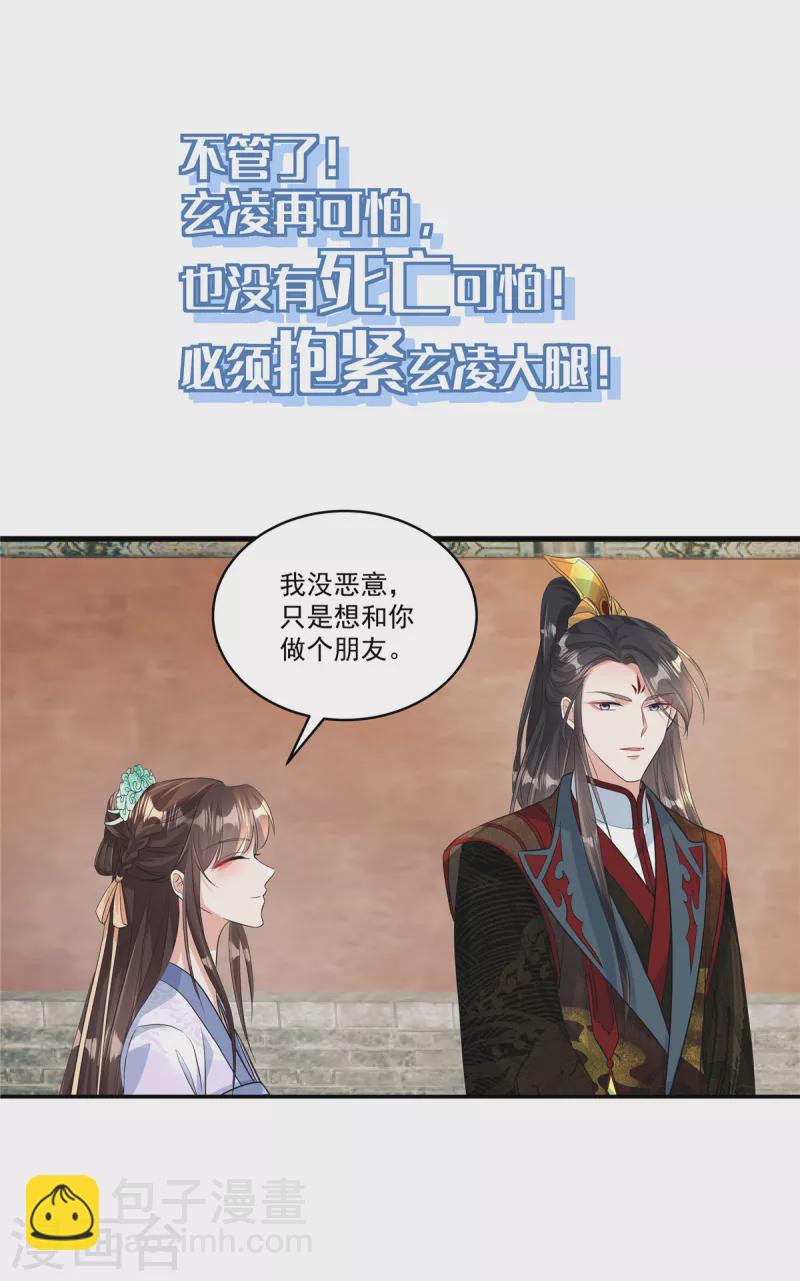 预告来啦-第2话