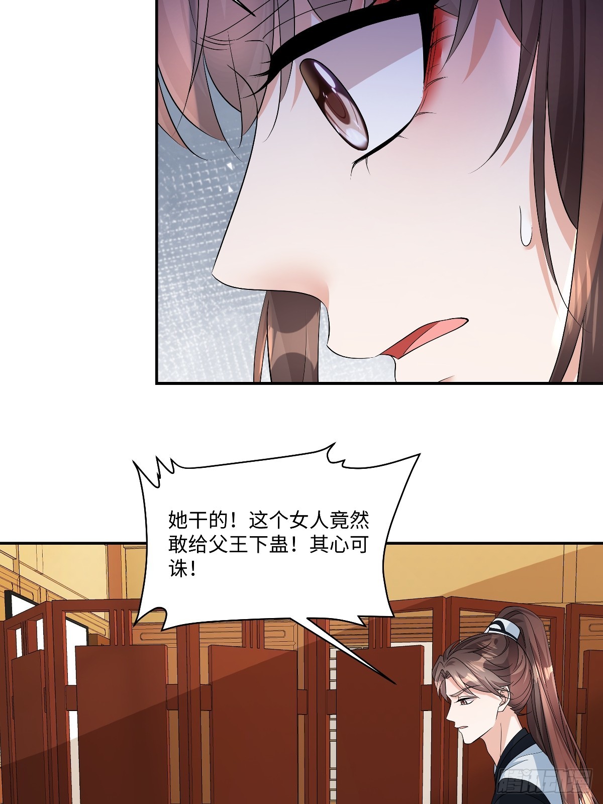 第98话爹爹怎么会中蛊呢？-第100话