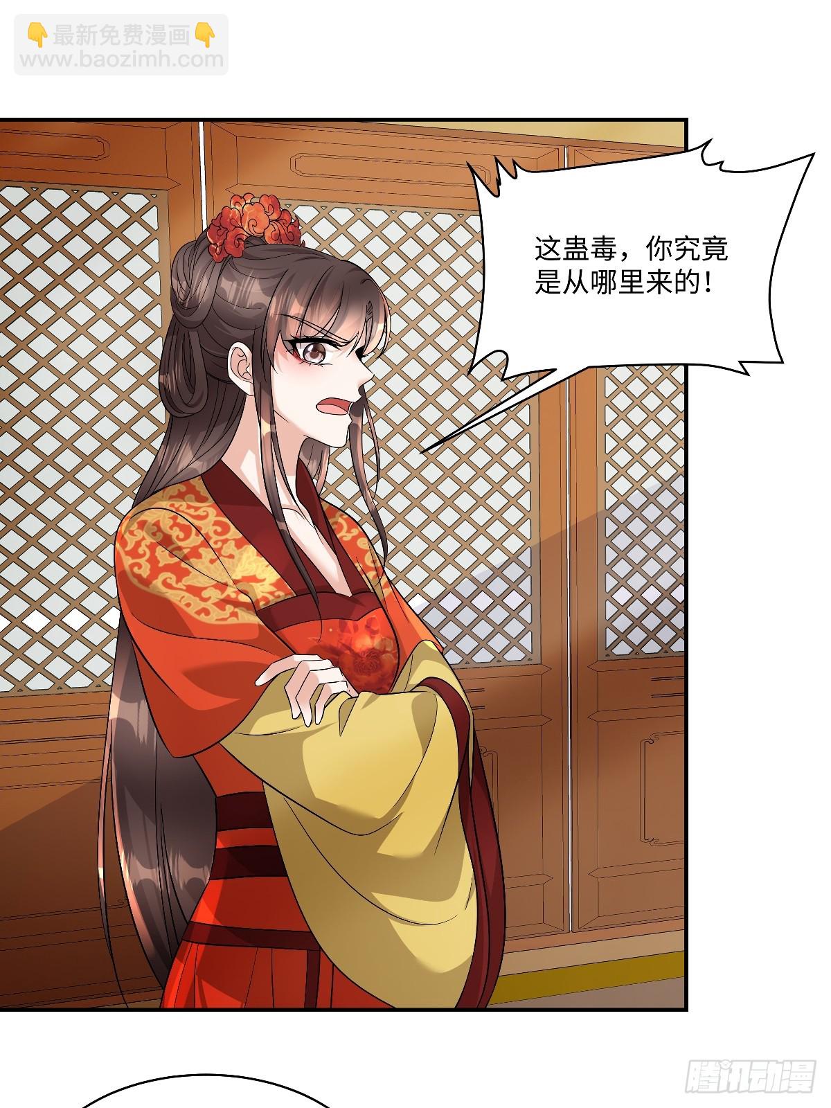 第98话爹爹怎么会中蛊呢？-第100话