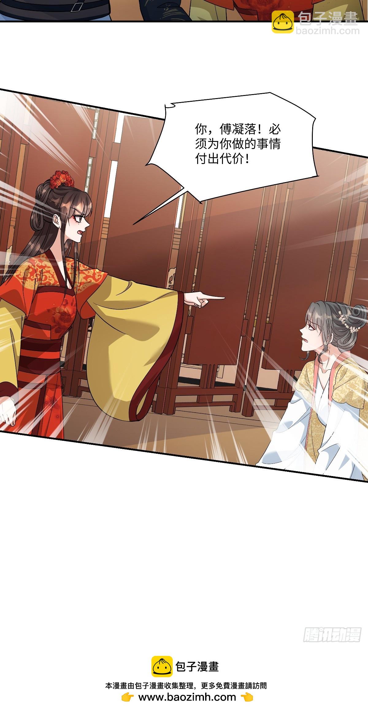 第98话爹爹怎么会中蛊呢？-第100话