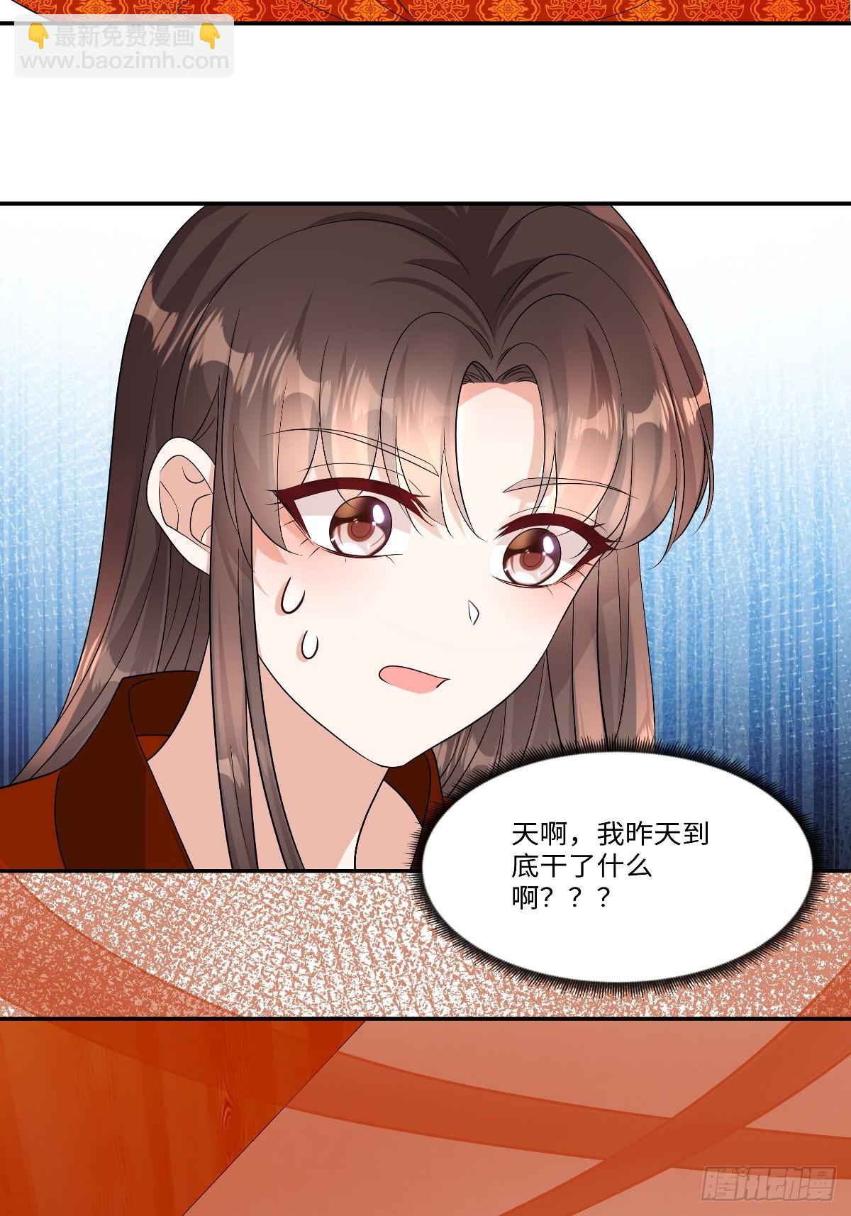 第98话爹爹怎么会中蛊呢？-第100话