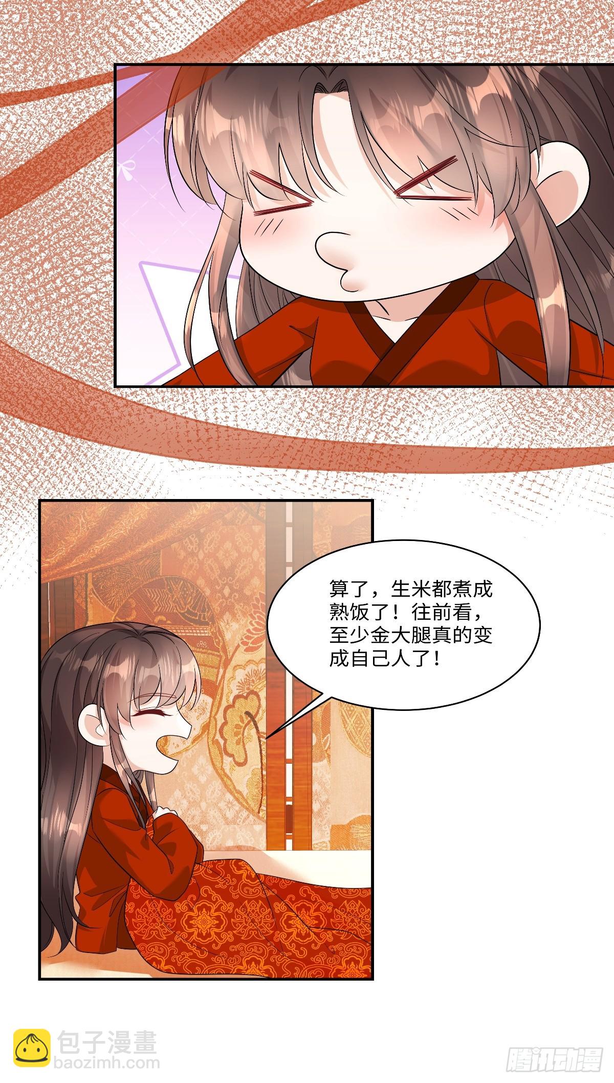 第98话爹爹怎么会中蛊呢？-第100话