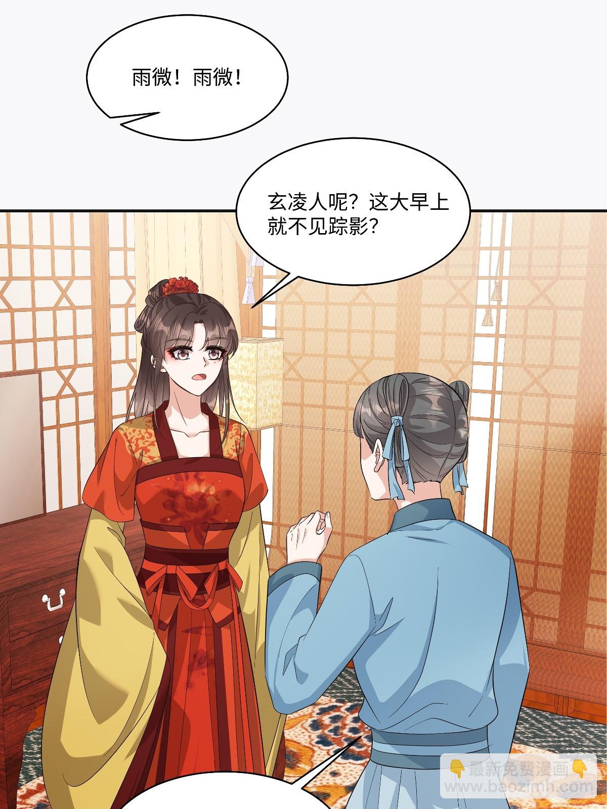 第98话爹爹怎么会中蛊呢？-第100话