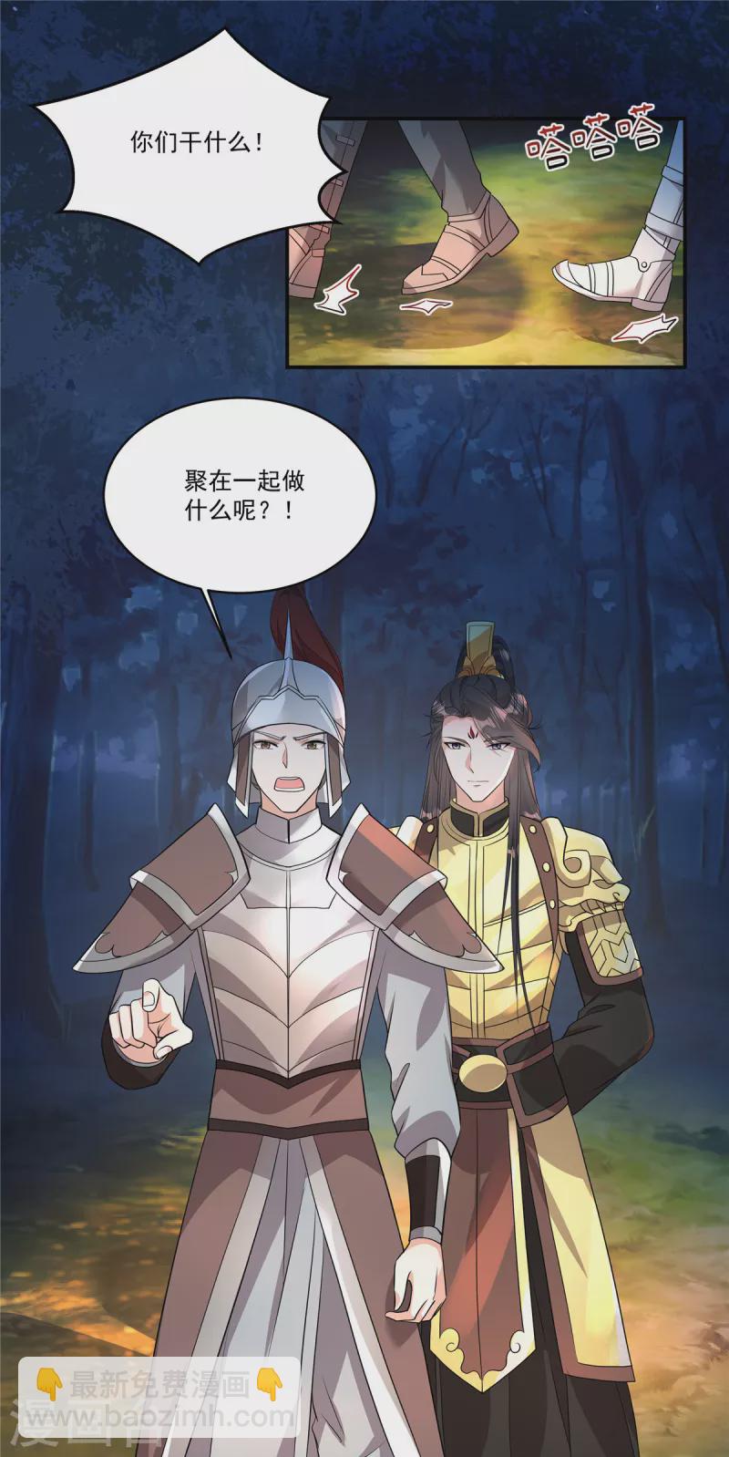 第10话 这是在&hellip;&hellip;试探我？-第12话