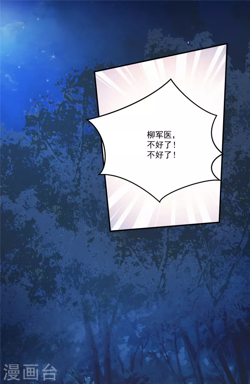 第10话 这是在&hellip;&hellip;试探我？-第12话