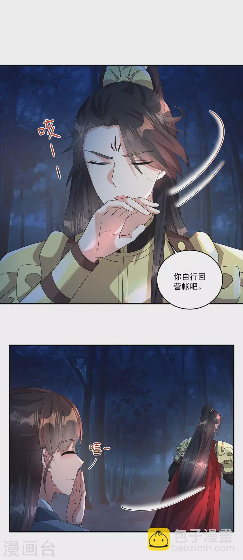 第10话 这是在&hellip;&hellip;试探我？-第12话