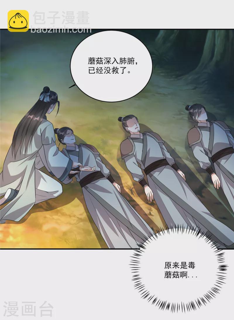 第10话 这是在&hellip;&hellip;试探我？-第12话