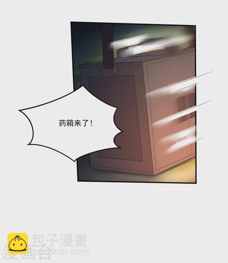 第10话 这是在&hellip;&hellip;试探我？-第12话