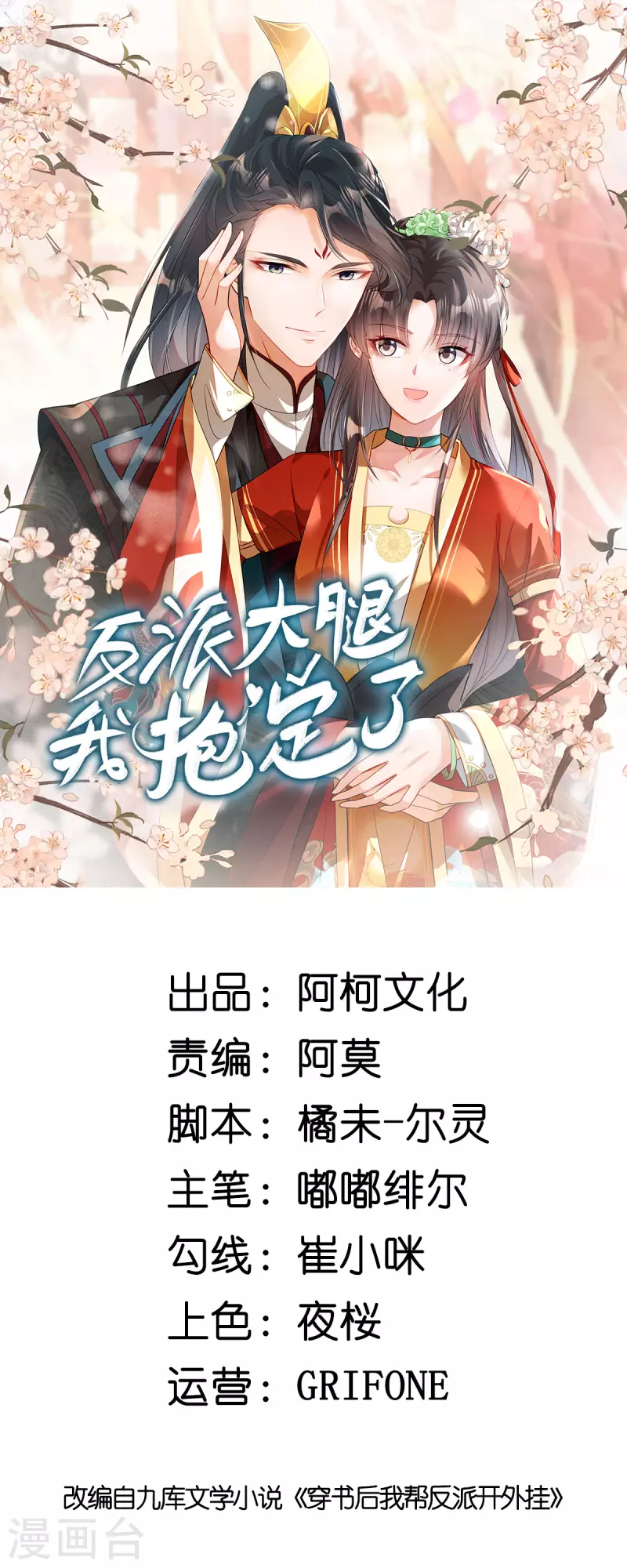 第12话 宁郡主的话我该相信吗？-第14话