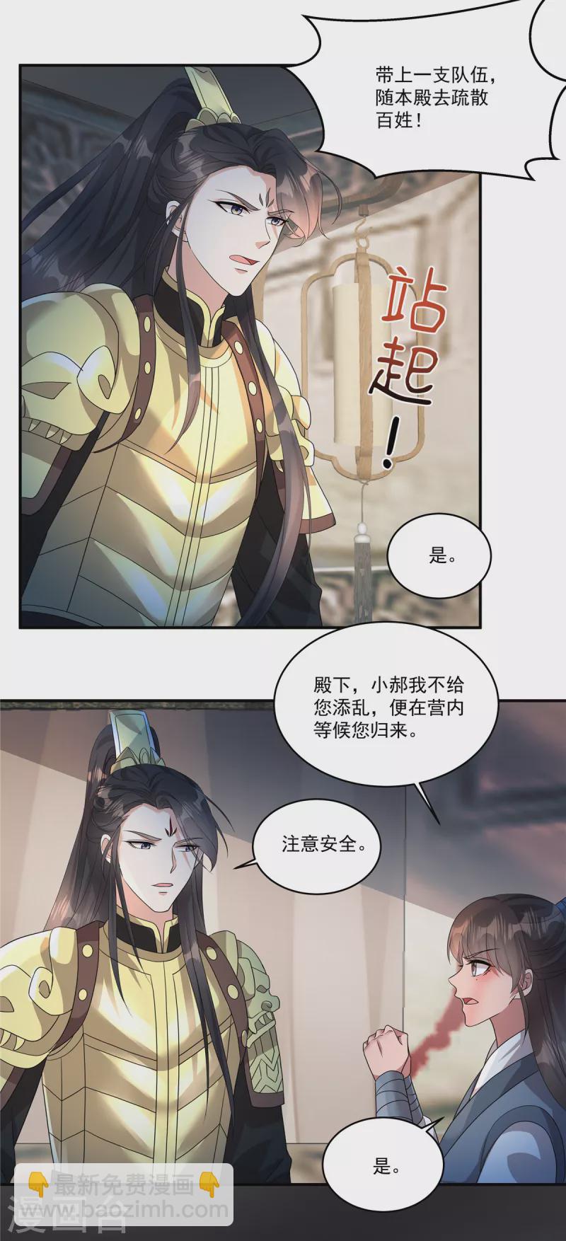第12话 宁郡主的话我该相信吗？-第14话