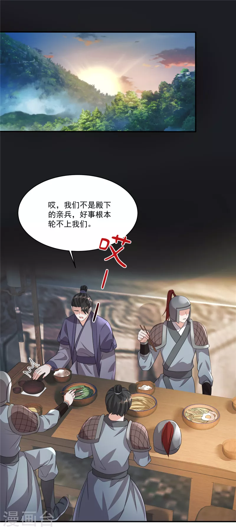 第12话 宁郡主的话我该相信吗？-第14话