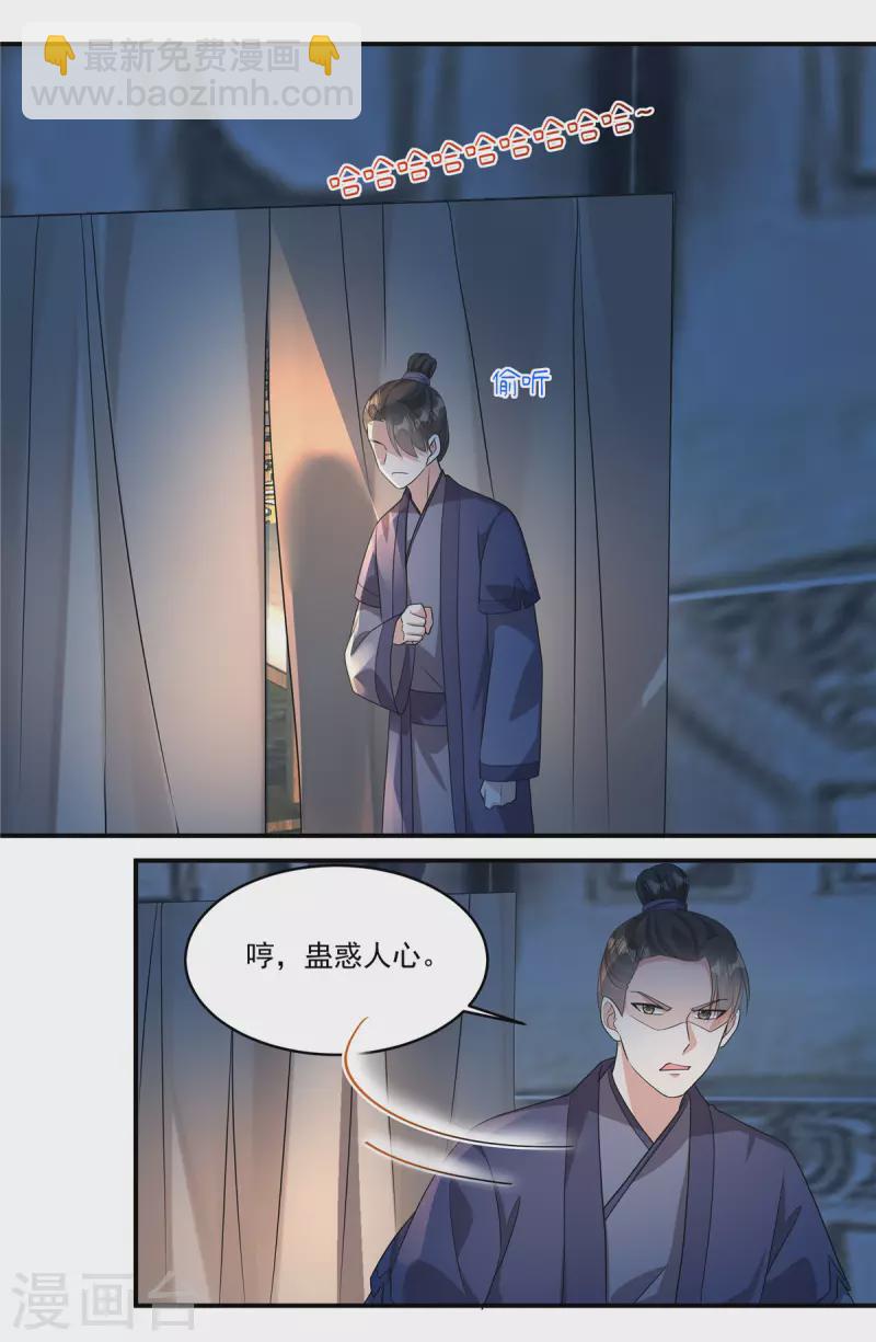 第12话 宁郡主的话我该相信吗？-第14话