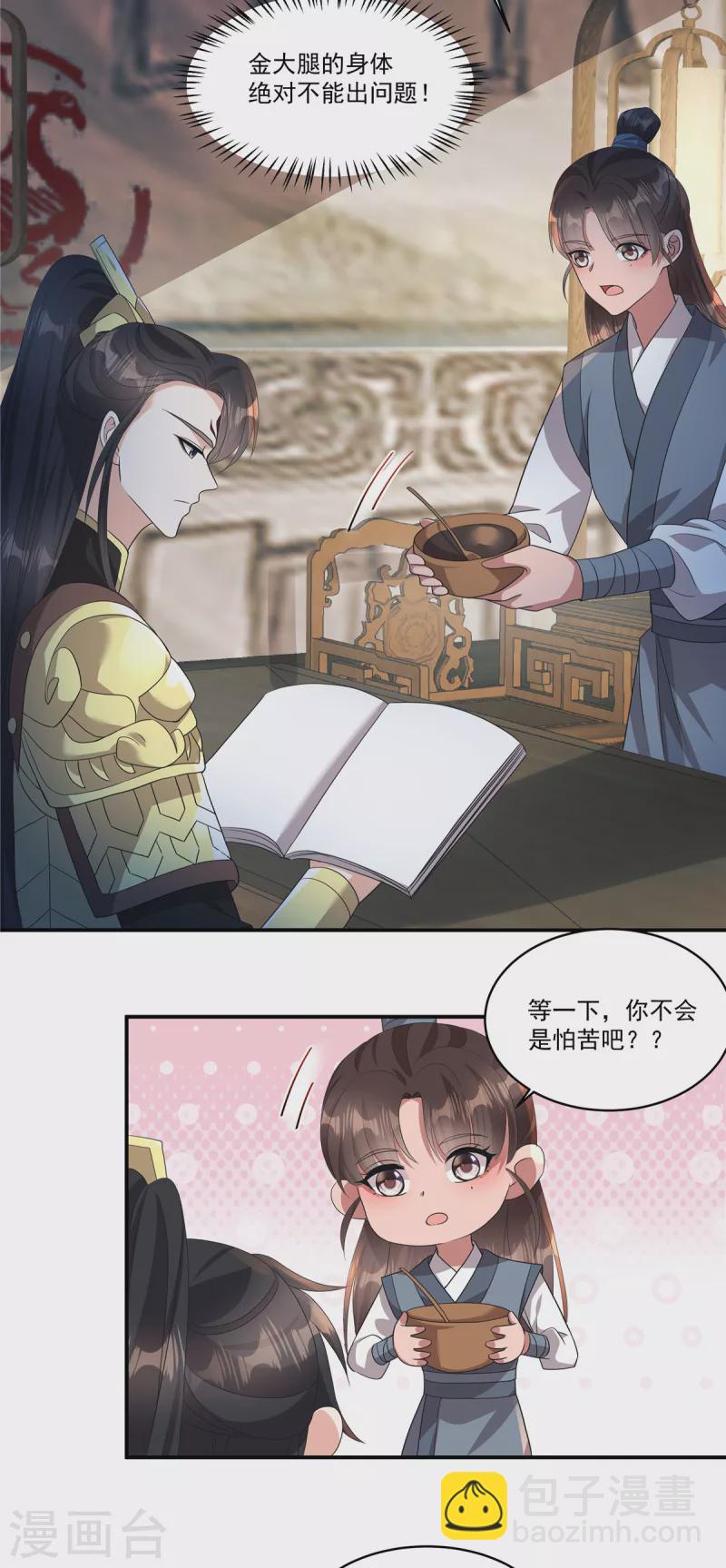 第12话 宁郡主的话我该相信吗？-第14话