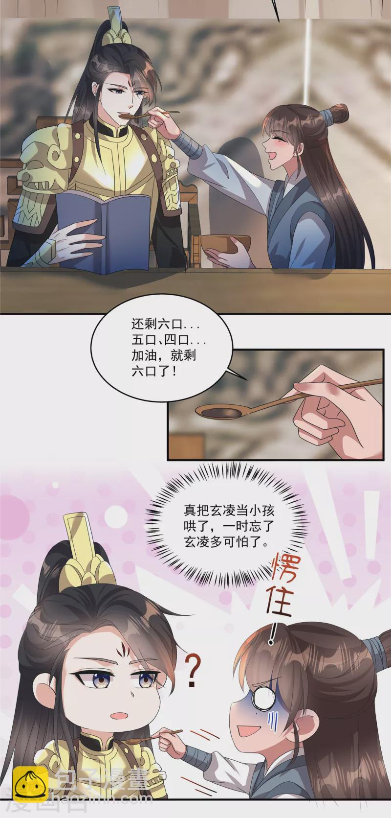 第12话 宁郡主的话我该相信吗？-第14话