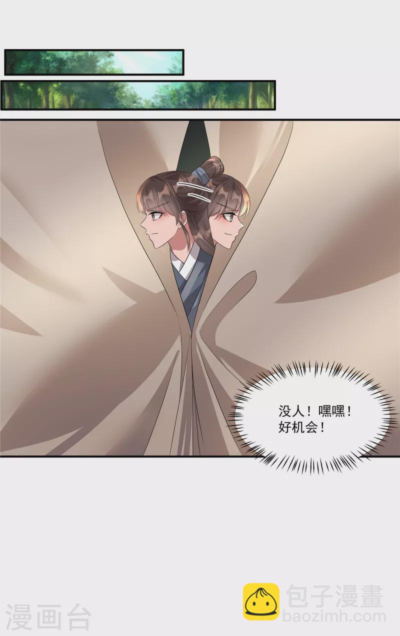 第14话 你有何要事？-第16话