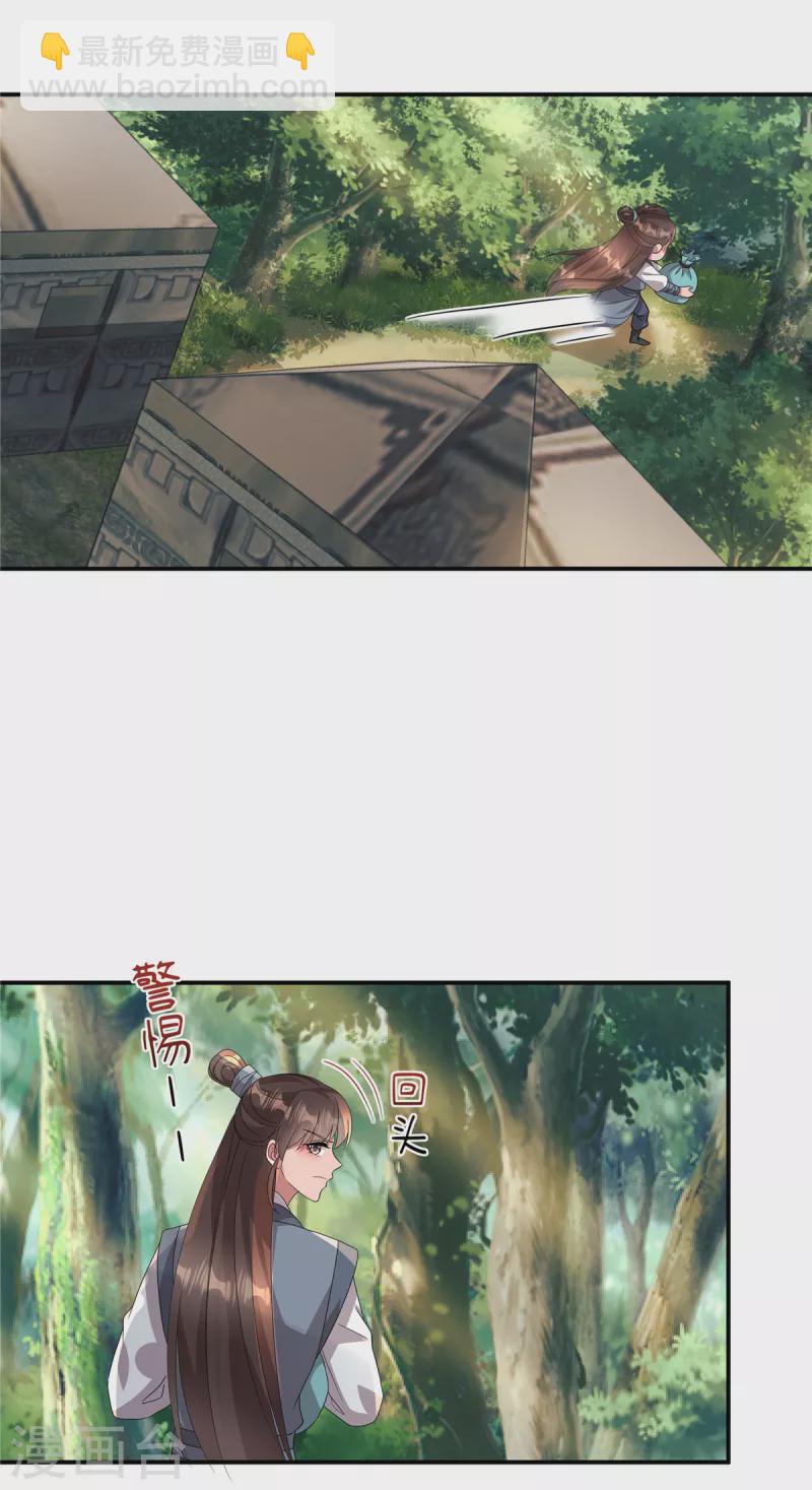 第14话 你有何要事？-第16话