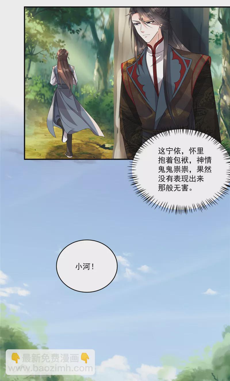 第14话 你有何要事？-第16话