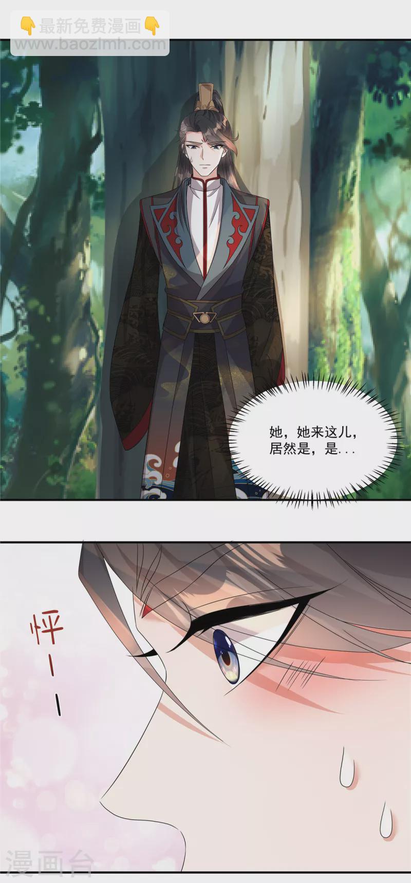 第14话 你有何要事？-第16话