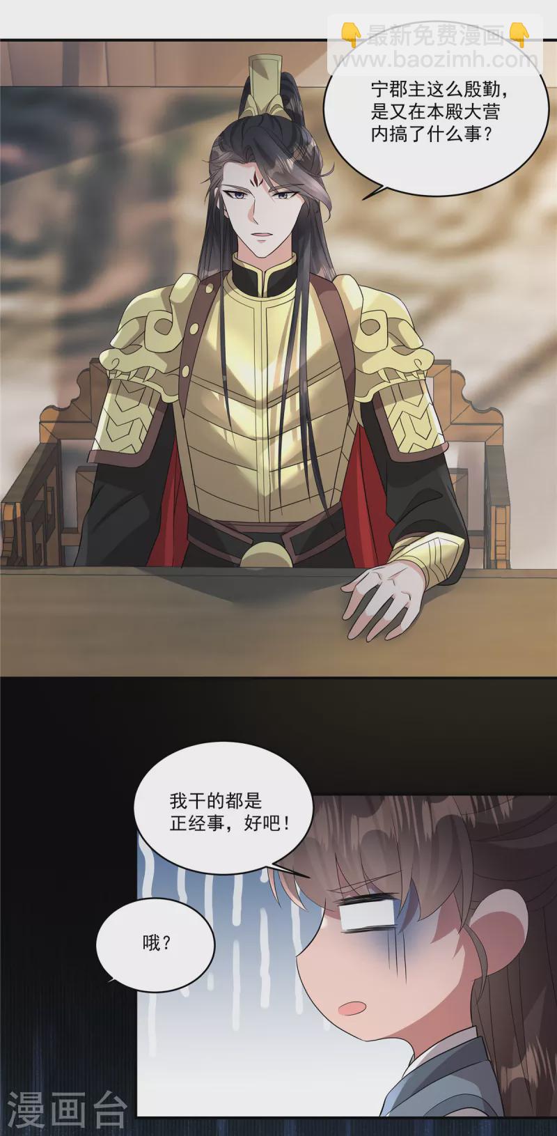 第14话 你有何要事？-第16话