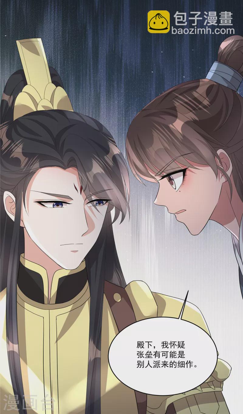 第14话 你有何要事？-第16话