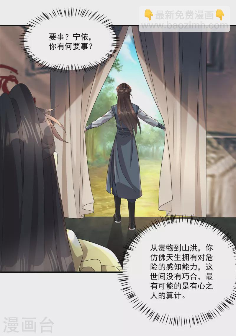 第14话 你有何要事？-第16话