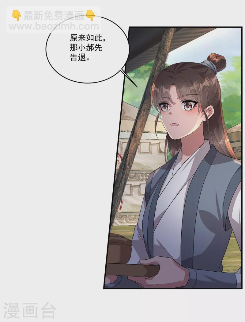第16话 不许进来！-第18话