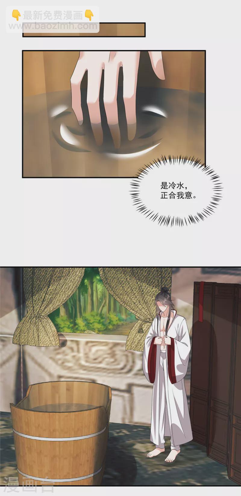 第16话 不许进来！-第18话