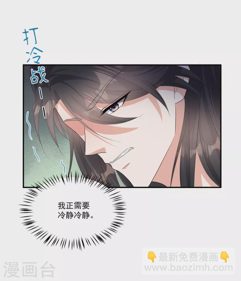 第16话 不许进来！-第18话