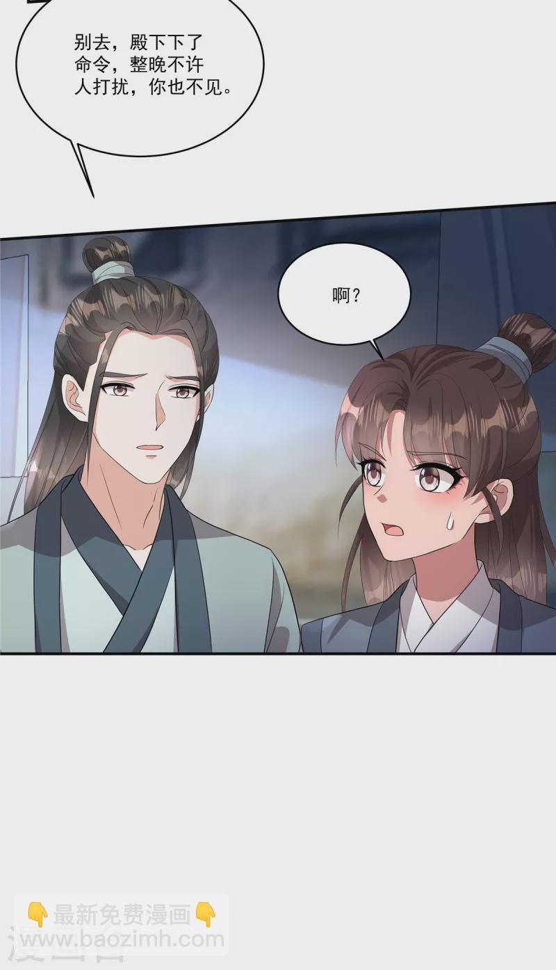 第16话 不许进来！-第18话