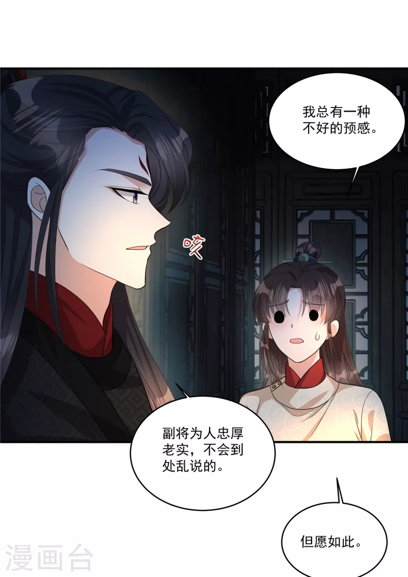 第18话 何出此言？-第20话