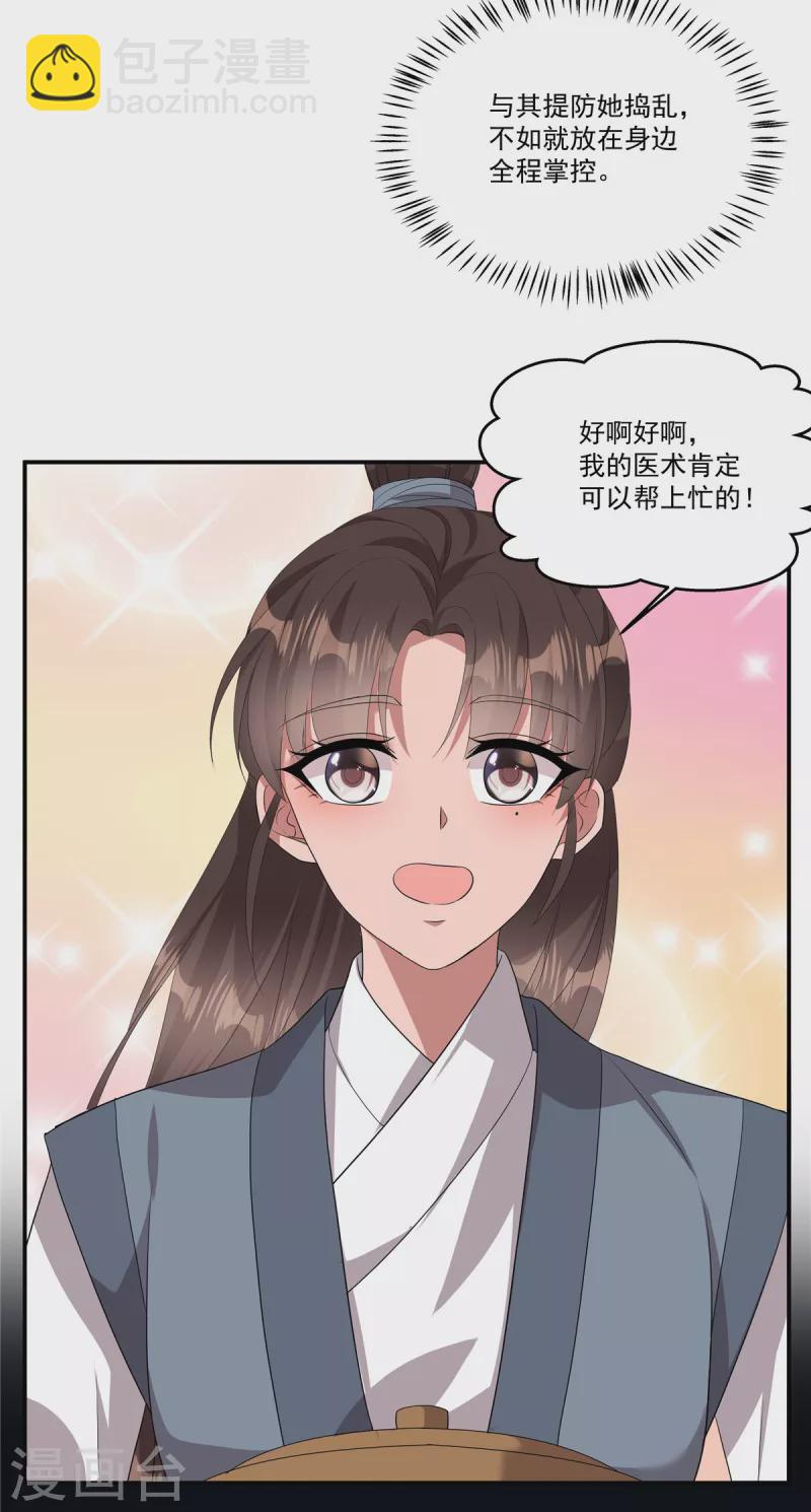 第18话 何出此言？-第20话
