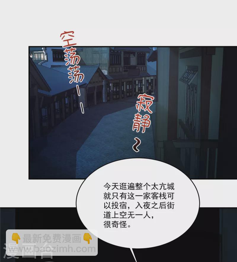 第18话 何出此言？-第20话