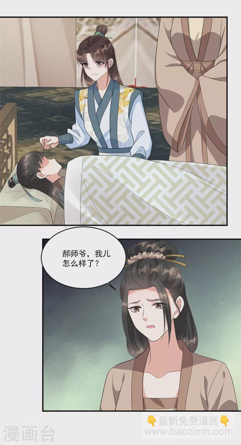 第20话 我们可以这样&hellip;-第22话
