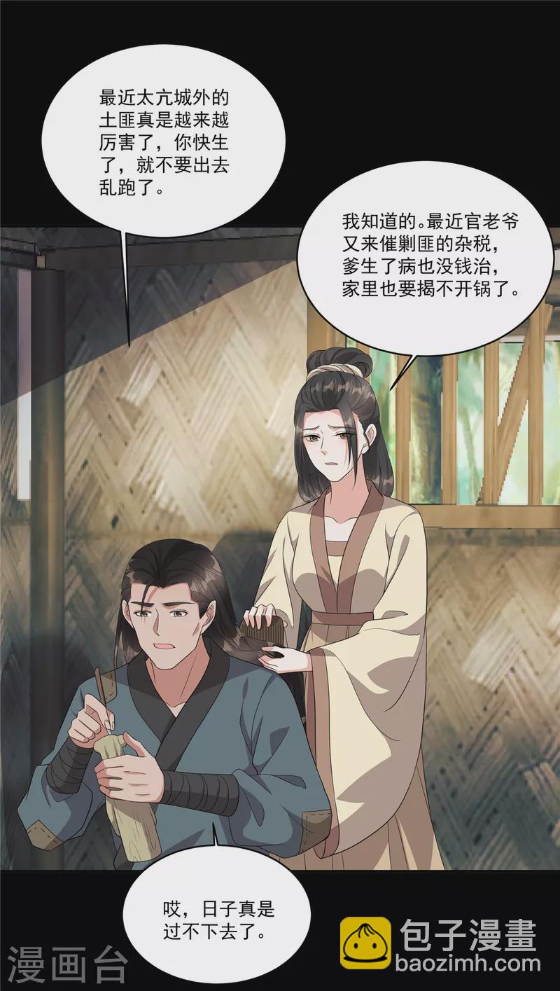 第20话 我们可以这样&hellip;-第22话