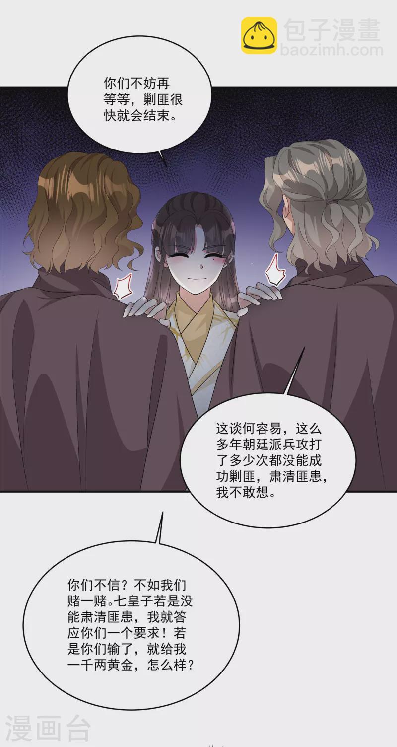第22话 可爱的很-第24话