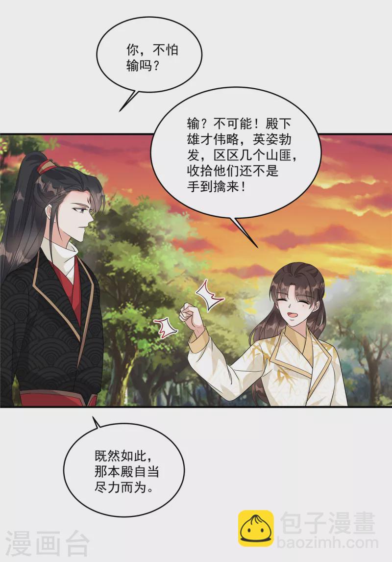 第22话 可爱的很-第24话