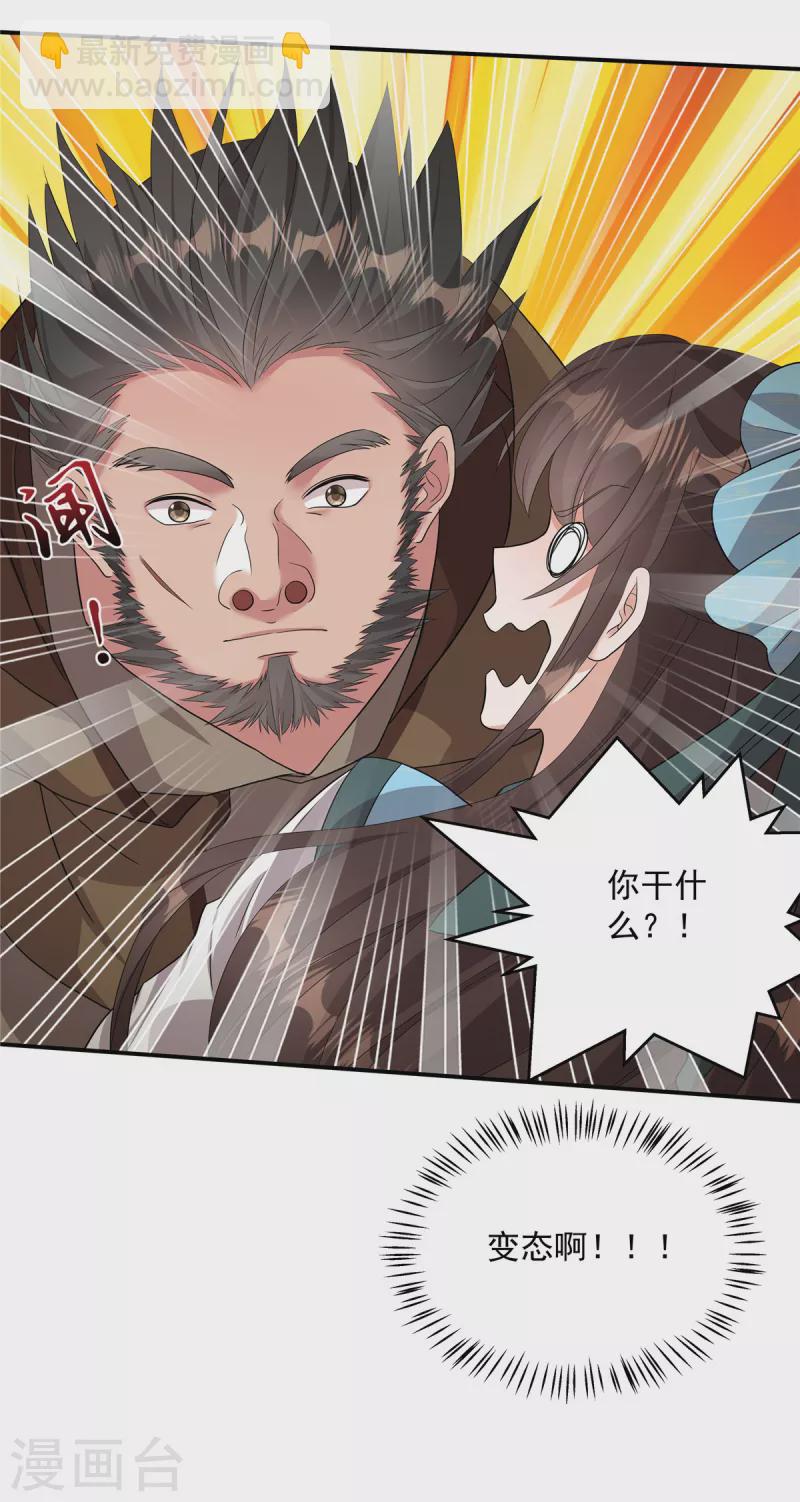 第24话 我就是想娶两个男人-第26话