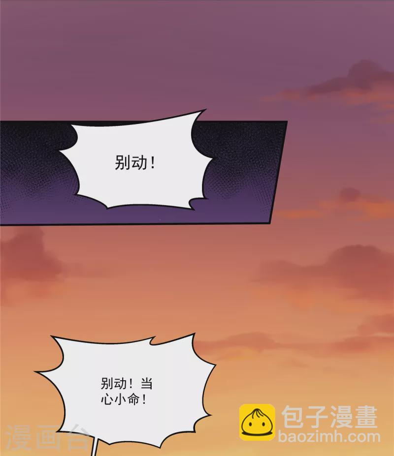 第24话 我就是想娶两个男人-第26话