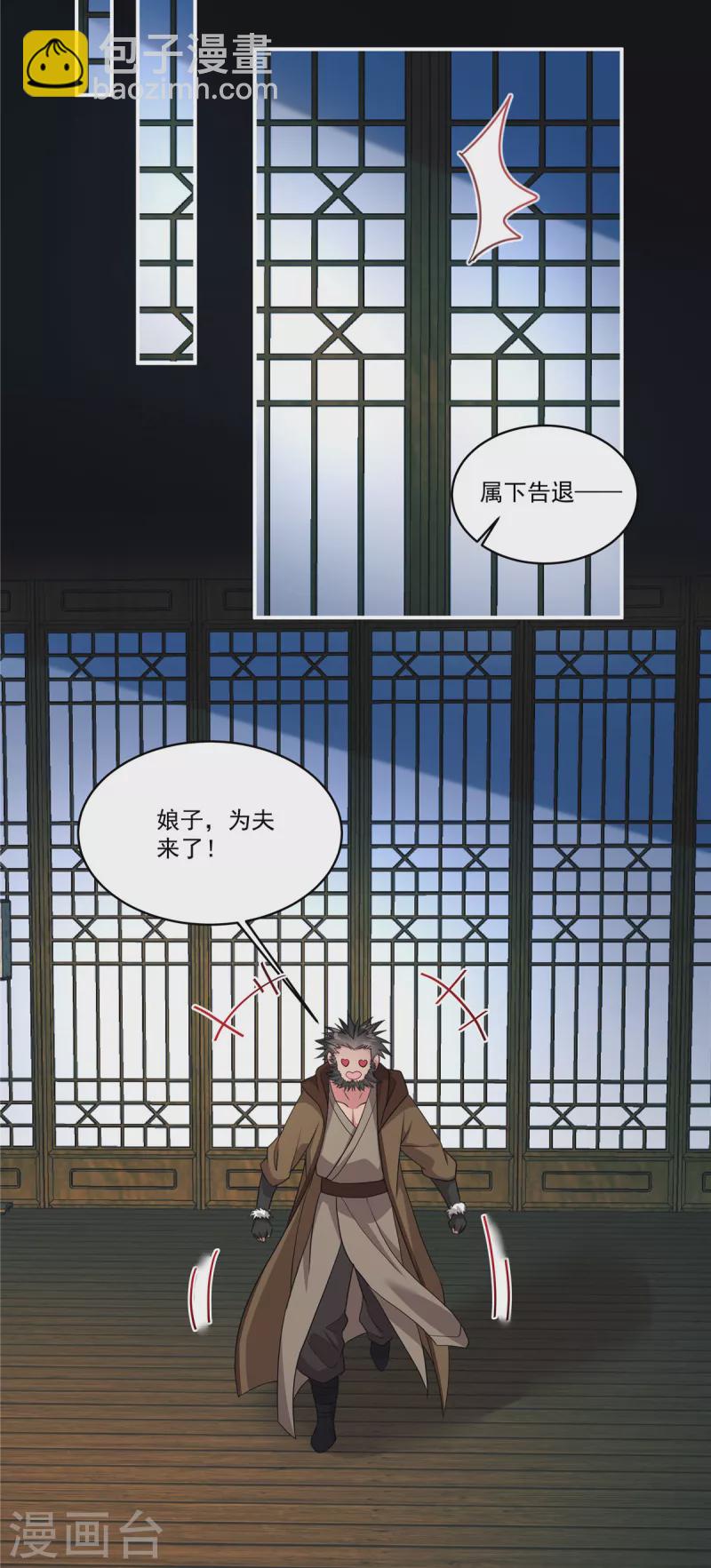 第24话 我就是想娶两个男人-第26话