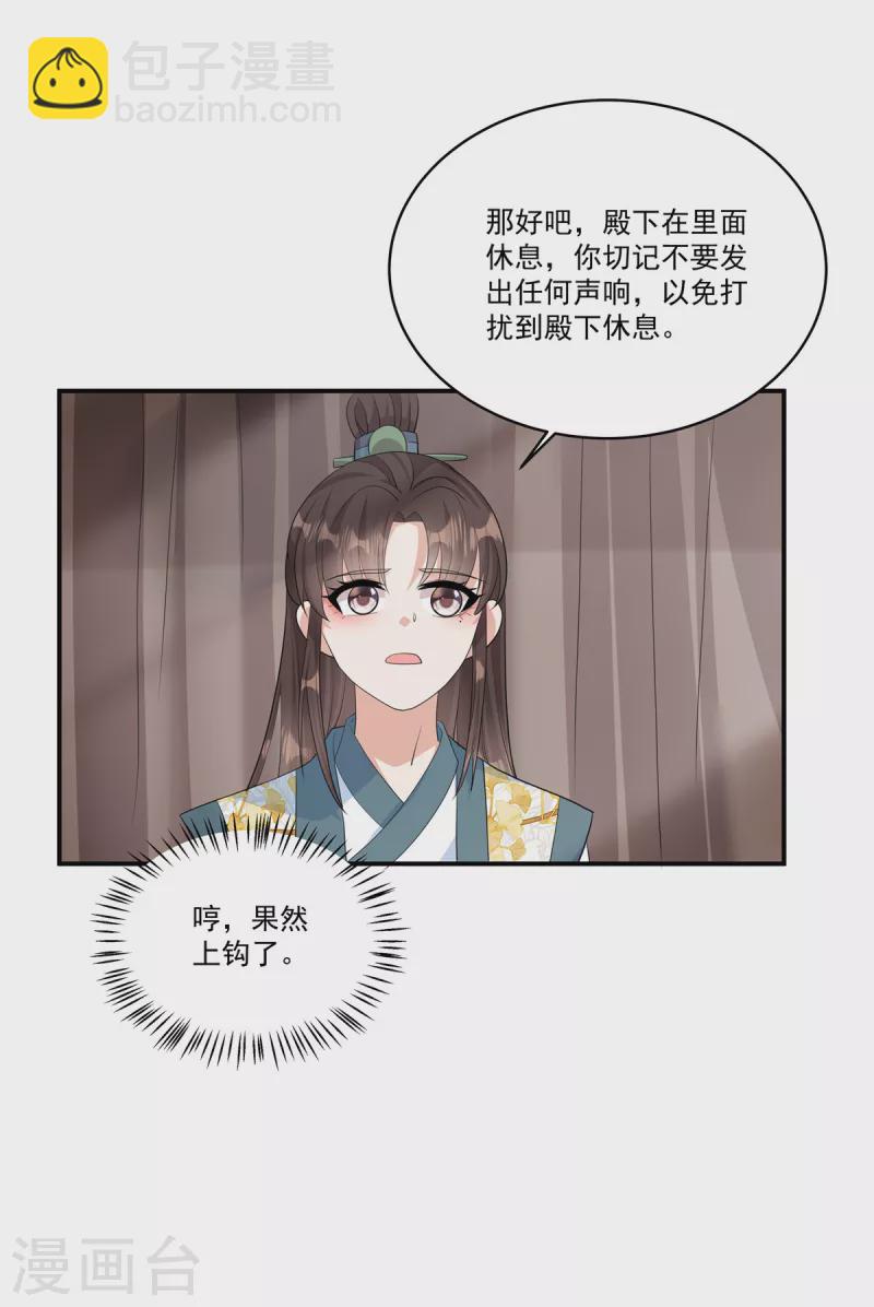 第26话 不是骗你，是骗别人-第28话