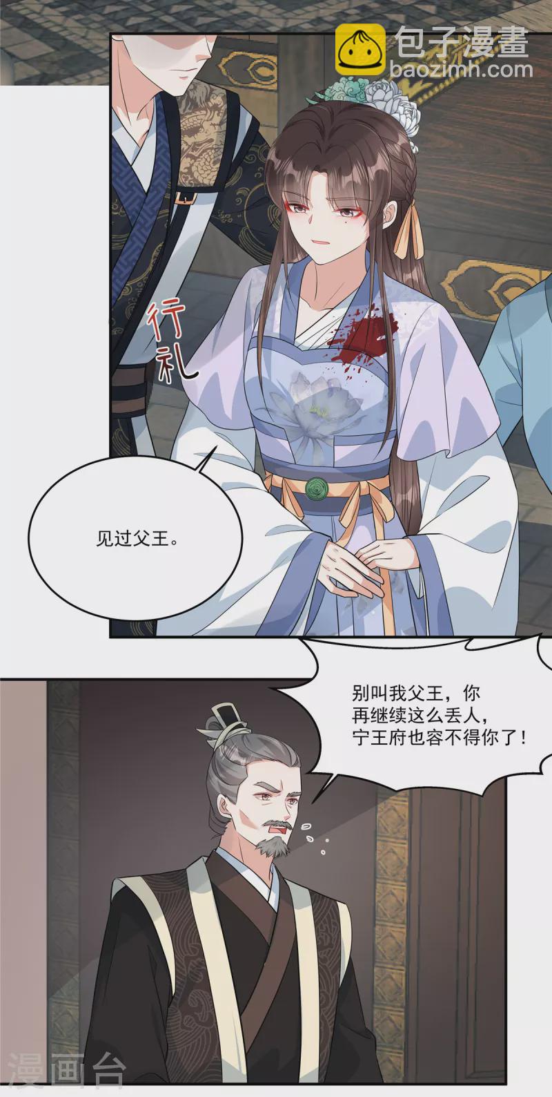 第2话 因你而死-第4话