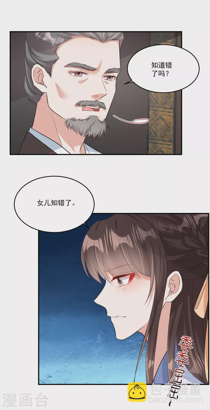 第2话 因你而死-第4话